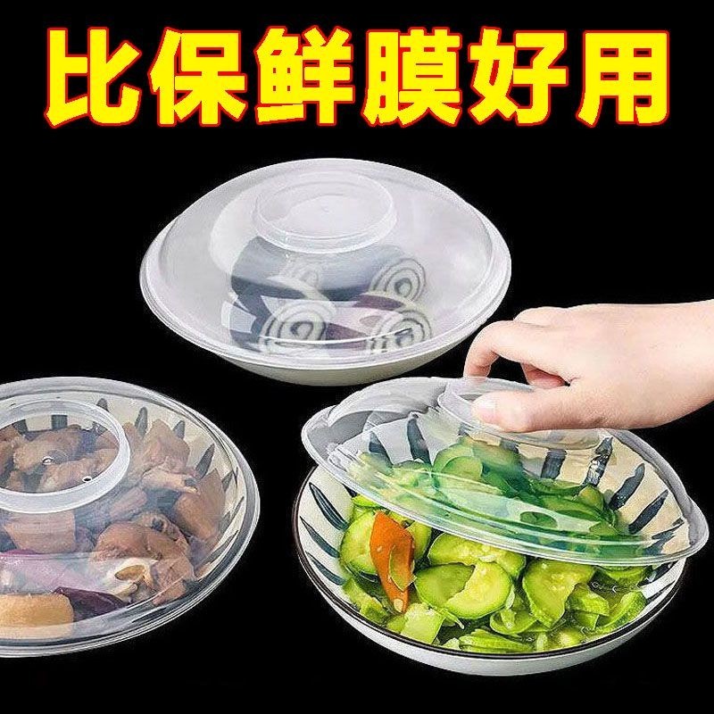 12H食品級微波爐專用加熱蓋專用透明保溫蓋保鮮蓋菜罩碗蓋萬能通用型