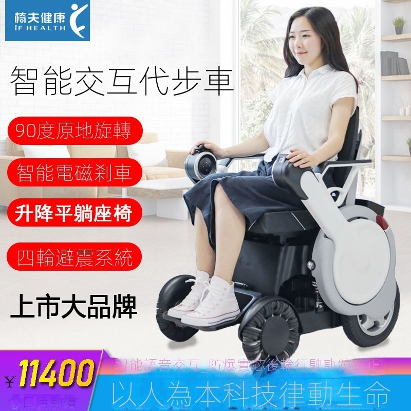 椅夫代步車老年人電動輪椅智能全自動殘疾人代步鋰電助殘四輪驅動