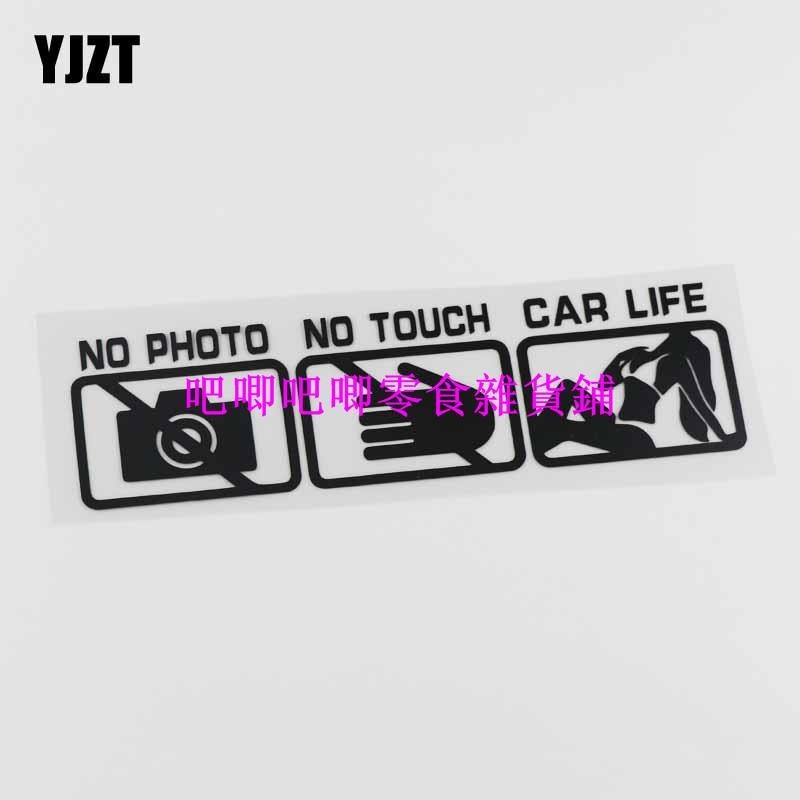 車貼 貼紙 車品 警示標識 禁止拍照文字汽車貼紙 車身劃痕遮擋 HY1010
