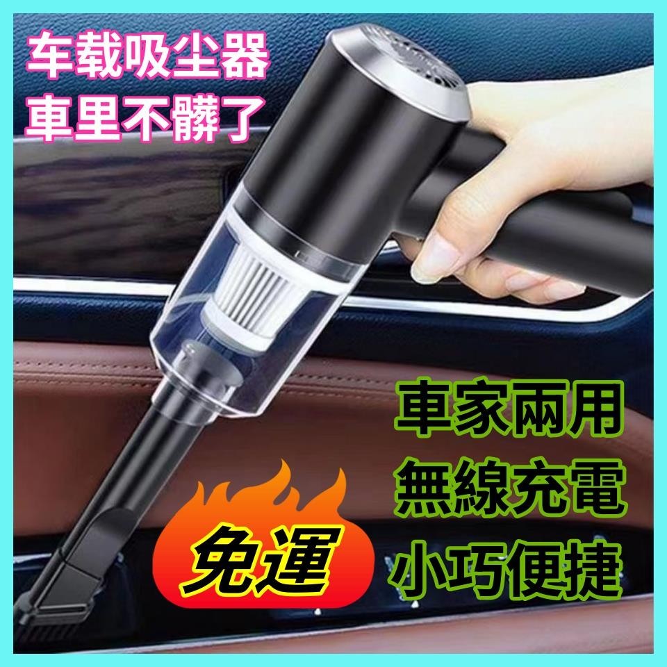 路誠✅免運🔥低價衝銷量 迷你吸塵器 家車通用 USB手持吸塵器 吸塵器 汽車吸塵器 小吸塵器 小型吸塵器 無線吸塵器