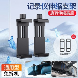 電子後視鏡 支架 通用型 簡易 汽車後視鏡支架 行車記錄器支架 汽車後照鏡支架