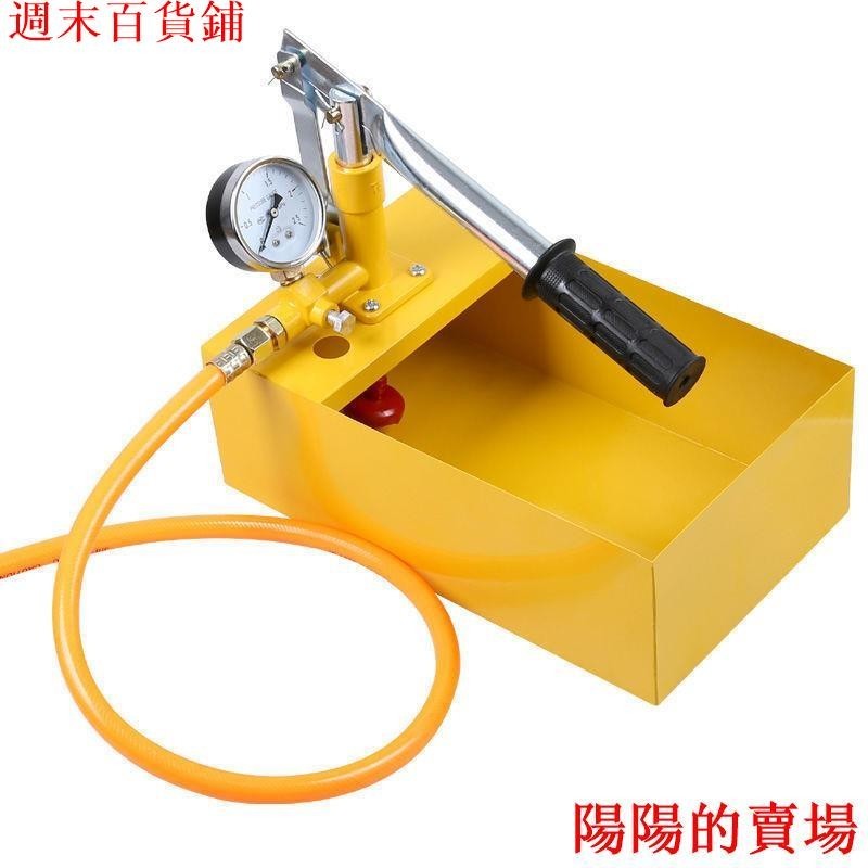特價****威猛試壓泵手動打壓機水管管道壓力測漏儀PPR測壓泵測試暖氣25kg