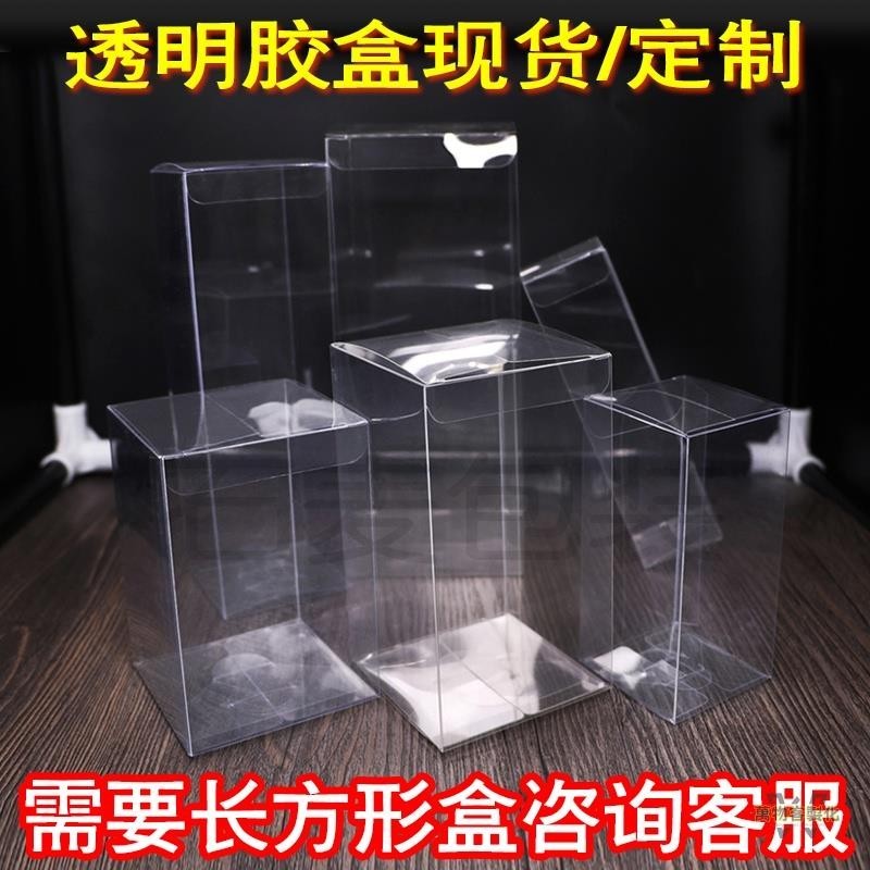【全場客製化】透明正方形塑膠 PVC防塵喜糖包裝盒 蘋果膠盒pet禮品盒定做批發