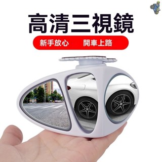 🚗汽車 後照鏡 車用 汽車後照鏡 照後鏡 汽車後視鏡 輔助鏡 後照鏡 廣角後照鏡 車內後視鏡 車內後視鏡 汽車照後鏡