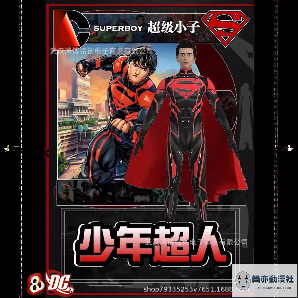 【新款】正1義聯盟少年超人加披風Cosplay萬聖節兒童服裝 Superman套裝cosplay 扮演服裝