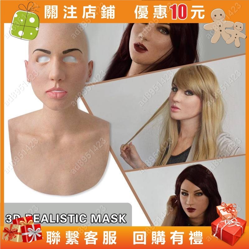 萬聖節假期搞笑面具 超軟光頭女人成人 面具美女 變裝道具#ad8951423