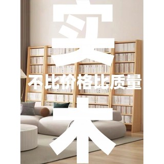 Lok Lok pets🐾免運全實木書架落地置物架傢用自由組閤靠墻收納架簡易閱讀架兒童書櫃