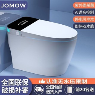 家居生活 |JOMOW智能馬桶全自動即熱一體式陶瓷電動坐便器AI語音控制馬桶 免治馬桶 免治馬桶蓋 智能馬桶 馬桶座 智