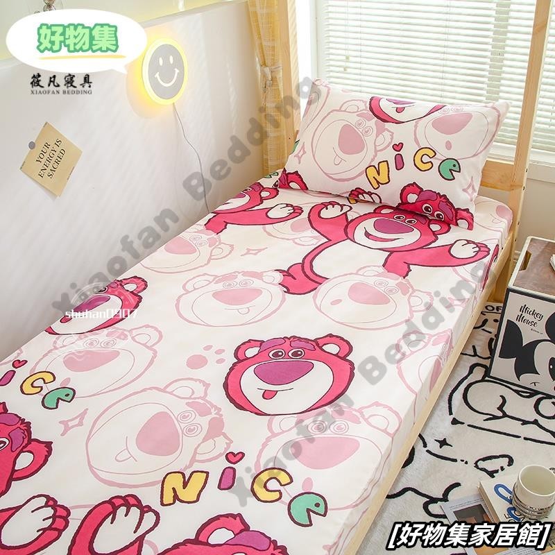 台灣熱銷💖A類水洗棉卡通學生宿舍床包 上下鋪床包 草莓熊床罩 有鬆緊帶 親膚透氣 單人/單人加大/雙人床包 枕套HQ0