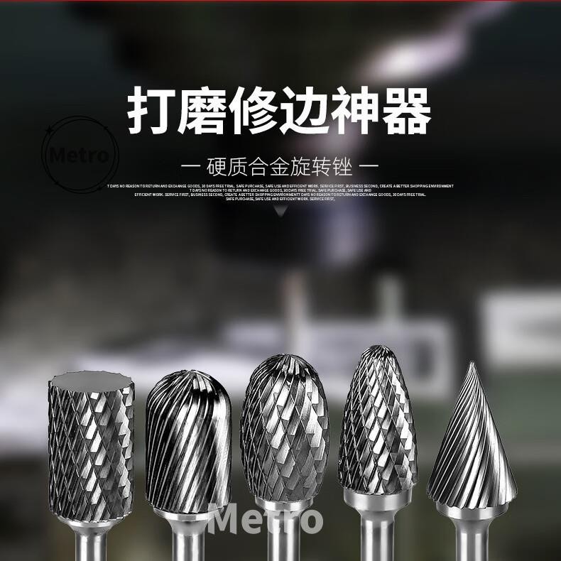 💯24H低價💯硬質合金旋轉銼木工打磨鑽頭電動挫刀工具大全烏鋼銑刀內鎢鋼磨頭