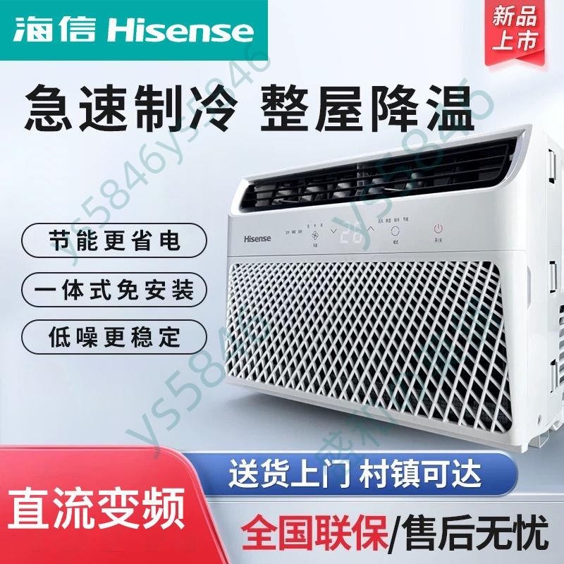 「免開發票」Hisense海信1.5P變頻窗式空調1匹移動小空調一體窗口式制冷窗機