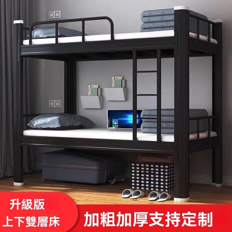 💥爆款💥[台灣熱銷]鋼製超厚雙層床公寓床上下床鋪鐵藝雙人床學生宿捨床上下鋪床二層