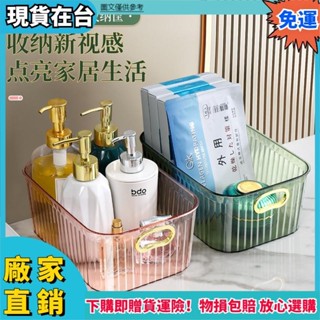 ✨品質保障🔥雜物收納筐 桌面化妝品口紅收納盒 零食收納盒 家用廚房收納盒子塑膠 桌上收納盒 輕奢風收納盒