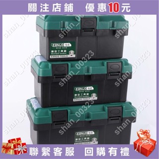 【艾楓精品屋】塑膠工具箱多功能車載防水工具箱家用維修手提收納箱工具箱電工 #00323