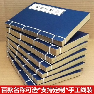 精品商鋪✧✧【A5加厚款】創意武功秘籍筆記本復古牛皮紙線裝武林記事本子定製