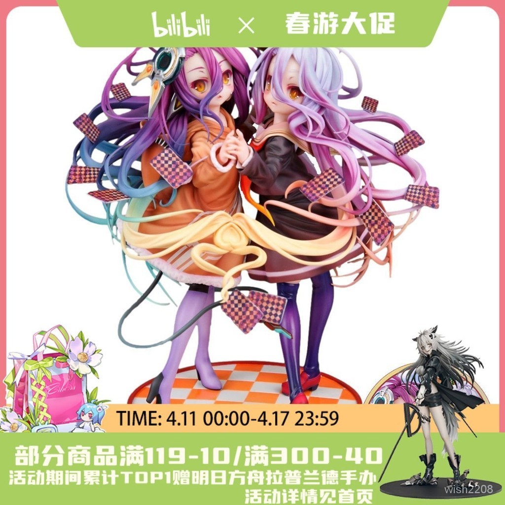 【特價下殺】Phat! 遊戲人生 No Game No Life Zero 白&amp;休比 手辦 附獨傢特典