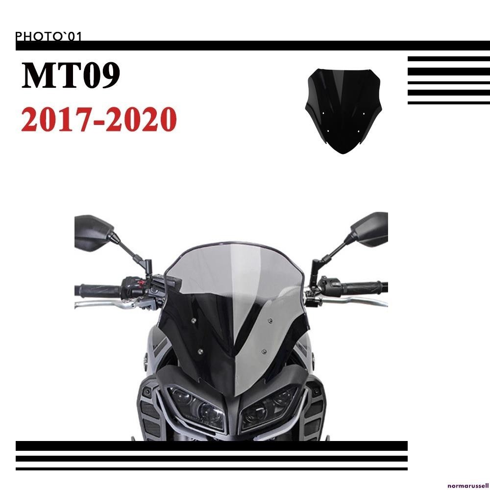 適用Yamaha MT09 MT 09 風鏡 擋風 遮陽板 2017 2018 2019 2020