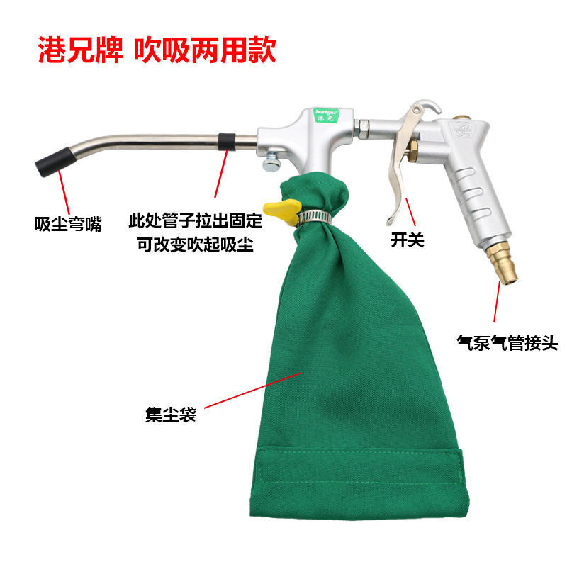 (上新）工業強力氣動吸吹兩用吹塵槍氣泵吸氣吹氣灰吸毛縫紉機吸塵器