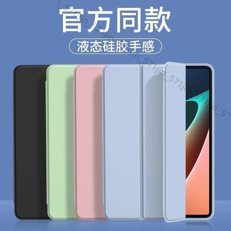 Redmi Pad 保護套 小米平板6/6pro 保護殼 防摔殼 適用 紅米 Pad 10.6吋 小米平板 5 5Pro