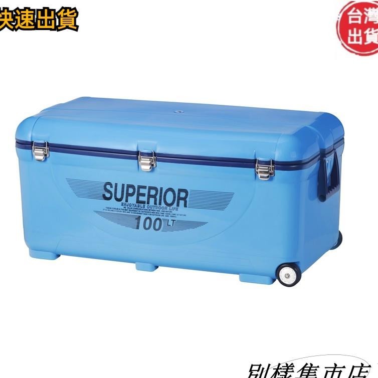 【高cp值】冰桶100L(TH-1005容量95公升) / 冰桶 / 冰箱 / 釣魚 / 野餐 / 露營