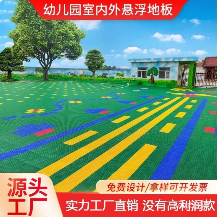 懸浮地闆 室外地墊 籃球場地板 幼兒園 方塊地墊 室外地板 防滑地墊 戶外地板 運動地板 拚裝地板 塑膠地闆