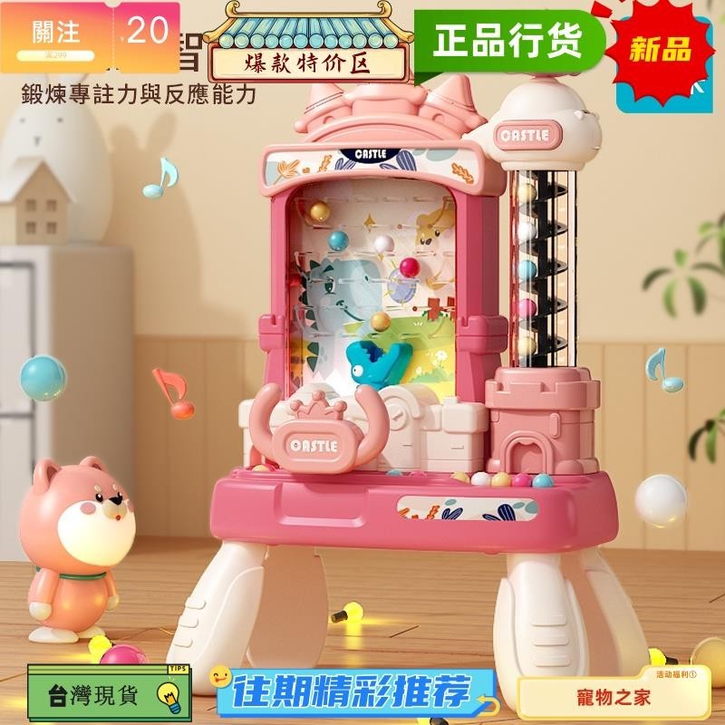 台灣熱銷 接豆遊戲機玩具 33913 小型桌面遊戲機兒童益智闖關遊戲機電動城堡接球機 遊戲遊戲機