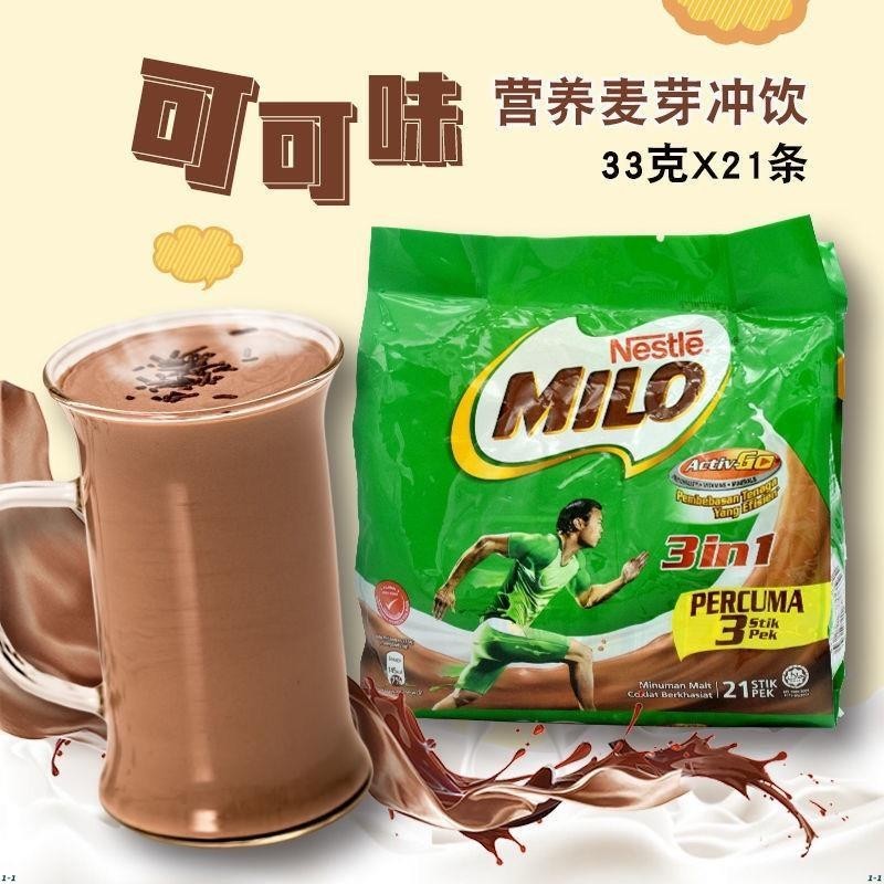 沐沐🎂馬來西亞雀巢美祿MI零食LO巧克力麥芽能量沖飲3合1 21條X33g 693g零食