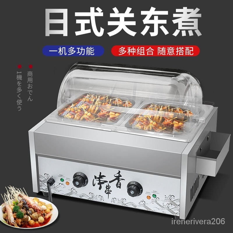 日式關東煮機器商用電熱串串香鍋麻辣燙煮麵鍋魚蛋機丸子小喫設備