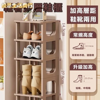 🔷優恩生活商行🔷鞋架 鞋櫃 組裝鞋架 鞋子收納架 多層鞋架 多層鞋櫃 玄關鞋架 牆角鞋架 拖鞋架 免打孔鞋櫃 收納