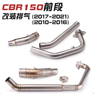 適用本田/cbr150r/cbr150/前段/排氣管改裝/2010-2021❥