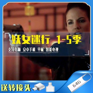 2024年/臺灣熱賣/促銷美劇YN迷行1-5-季高畫質電影電腦手機3智慧電視唱戲-機18127US*B