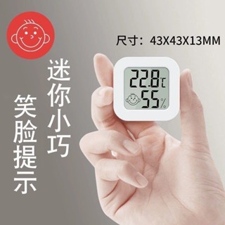 【新上推薦】高精準電子室內溫濕度計迷你嬰兒房溫度錶壁掛式幹濕顯示檢測儀器