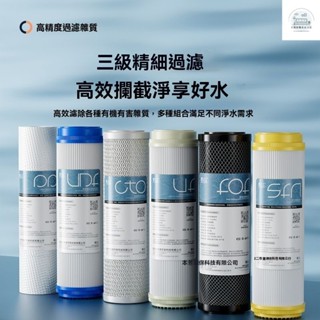 免運 濾水器 淨水器 過濾器 生飲淨水器 水龍頭濾水器 10寸三級前置過濾器傢用廚房凈水器三閤一自來水製冰機凈化器商用