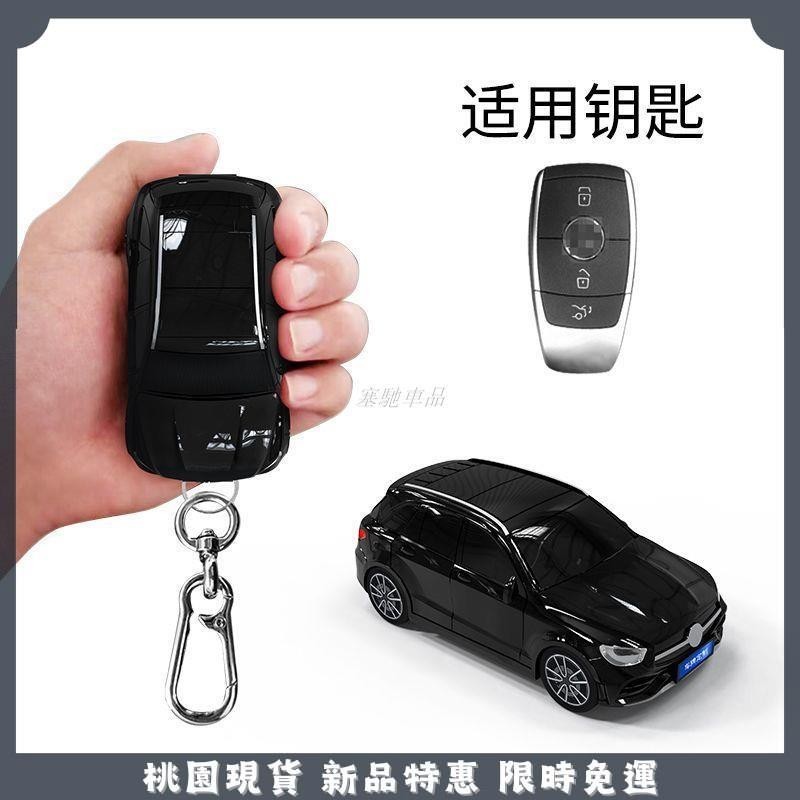 🔥臺灣熱賣🔥適用於賓士 GLC汽車鑰匙套 GLC車模型鑰匙保護殼 帶燈光 個性禮物 可客制前後車牌