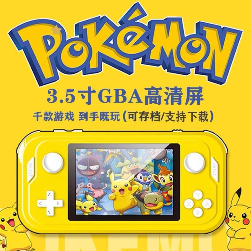 掌上遊戲機 gba口袋妖怪寶可夢迷你掌上游戲機gameBoy神奇寶貝寵物小精靈兒童