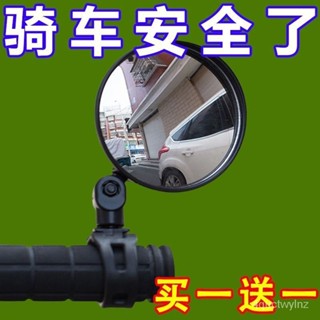 🌈好物優選⛱電動自行車後視鏡通用電瓶單車山地車反光鏡廣角凸麵鏡小型倒車鏡 0NPY