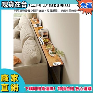 【免運】床頭置物架簡約現代床邊櫃長條櫃窄沙髮夾縫櫃收納櫃床邊縫隙櫃子 床邊 長條櫃 窄櫃 收納櫃 儲藏櫃115