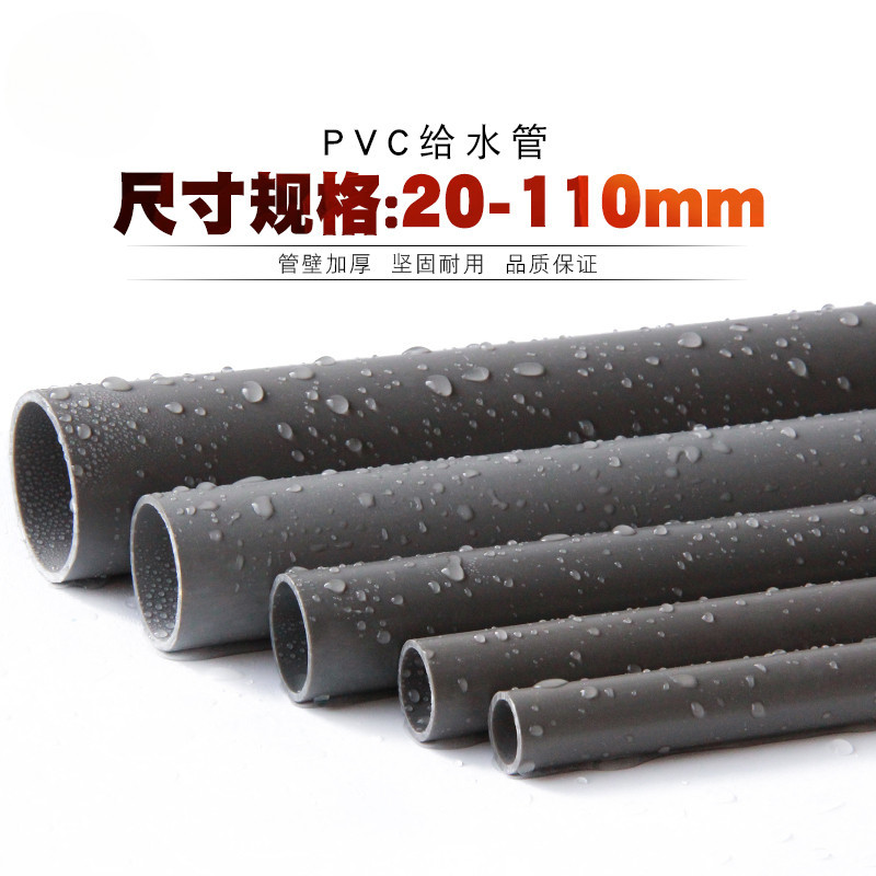 【台灣暢銷】（1米）pvc管 上水給水管材 膠粘供水 20 25 32 40 50 灰色 好物