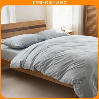 至臻 日式純棉水洗棉麻四件套簡約艺文素色被套枕頭套床包組 雙人床包薄被套床上用品