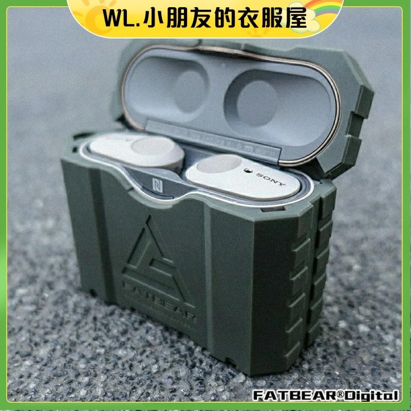 ⭐臺灣出貨⭐肥熊SONY索尼WF-1000XM3降噪豆三代保護套充電盒保護殼藍牙耳機套