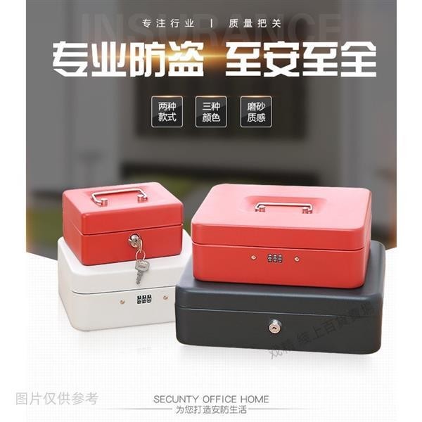 台灣發貨«密碼盒» 帶鎖鐵盒子手提小錢箱桌面 收納盒 保險箱儲物收銀箱零錢發票密碼盒