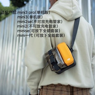 適用DJI大疆禦Mavic Mini2迷你3pro收納包SE便捷包單肩背包箱包