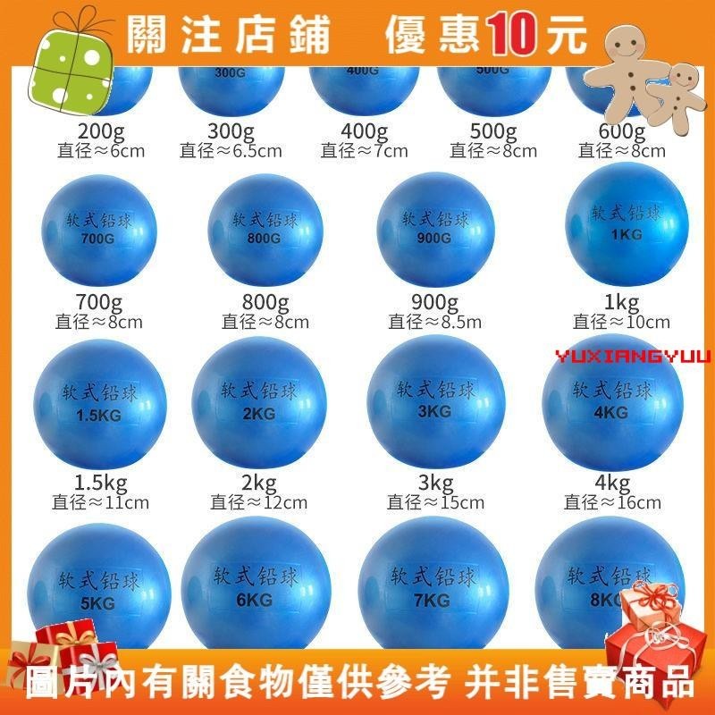 【初莲家居】訓練藍色軟式5kg標投擲球實心球200g 6kg鉛球yuxiangBB