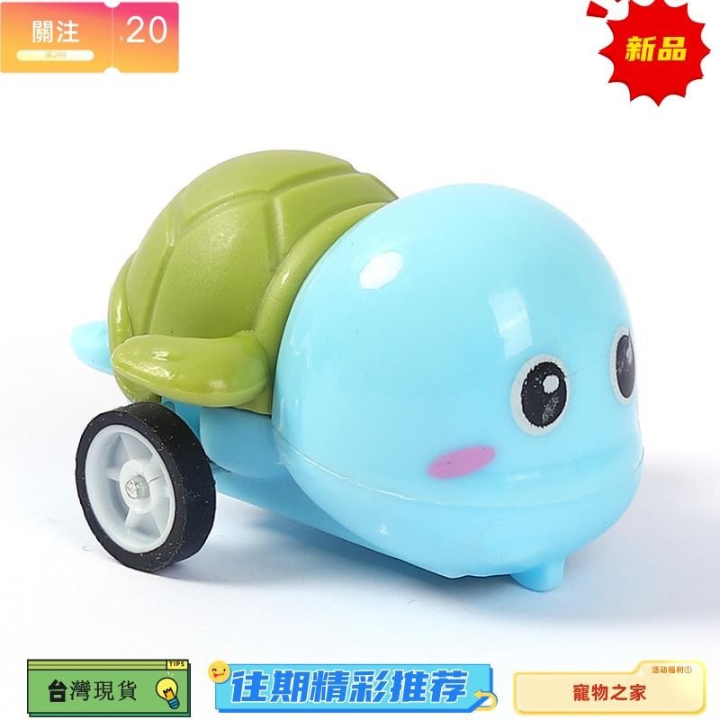 台灣熱銷 迷你動物烏龜回力車：寶寶最喜歡的幼兒園獎品和玩具車