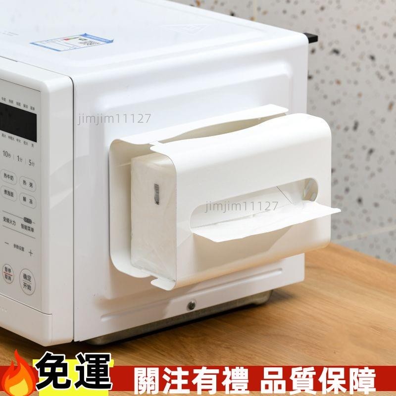 台灣免運🎈磁吸面紙盒 餐巾紙架 衛生紙架 免打孔 衛生紙盒 鐵藝磁吸紙巾盒新款壁掛廚房抽拉紙巾盒客廳捲紙盒方形掛牆紙巾