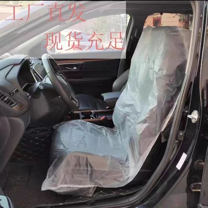 🔥臺灣熱銷🔥一次性塑料座椅套汽車維修保養防塵座套一次性車座套防臟套 K6UM