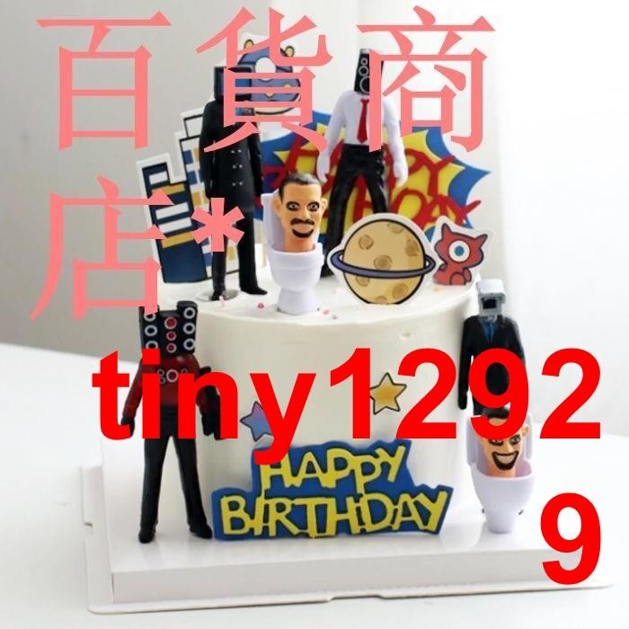 台湾爆款馬桶人生日蛋糕裝飾擺件 廁所人監控人音響人電視人烘焙裝扮公仔歡迎光臨