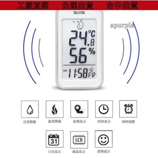 免運出貨🔥日本百利達TANITA電子溫濕度計家用嬰兒房室內溫度計濕度計TT-559檢測儀