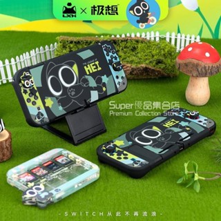 任天堂switcholed羅小黑保護殻 一體硬殻 ns分離式手把保護套 Switch保護殼 oled保護殼套