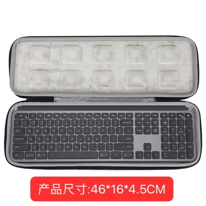 📣台灣發貨🌈『鍵盤收納包』羅技MX Keys Advanced 鍵盤旅行家用收納包便攜 滑鼠盒 鍵盤 保護套